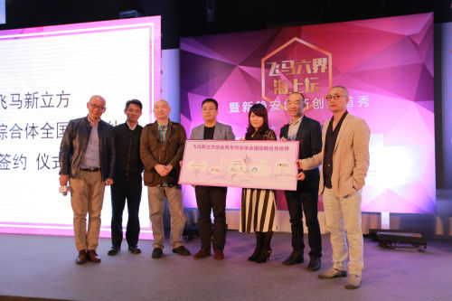 11��14�գ��ɇ����׼҄��I�Ŀ���I����֧�֙C���w�R�����k�ġ��w�R���硤���ω������o�������I���㡱���Ϻ�����5iCENTER���_ʢ���Ļ��