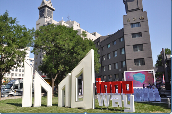 中關村創業大街 中關村創業大街