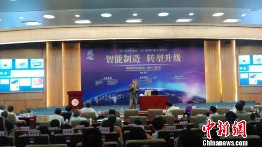 兩岸智庫及實業(yè)界泉州探討智能制造合作