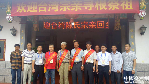 海峽論壇傳佳話 臺(tái)灣同胞找到二百年前大陸故鄉(xiāng)