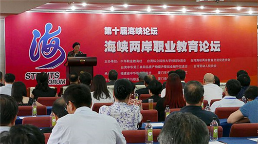 倡導全人教育 第十屆海峽論壇海峽兩岸職業教育論壇成功舉辦 6月5日上午,以“職業教育中的全人教育”為主題的第十屆海峽論壇·海峽兩岸職業教……