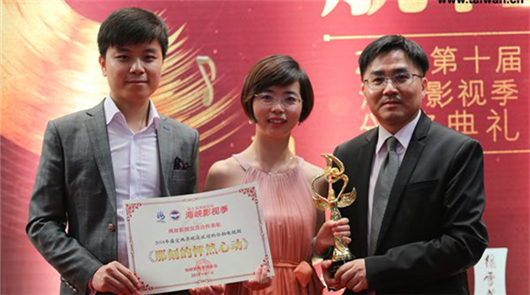 第十屆海峽影視季頒獎典禮廈門舉行 兩岸影視交流走進新時代 6日晚,由國家廣播電視總局、國家電影局、福建省人民政府主辦,臺灣有關機構參與主……