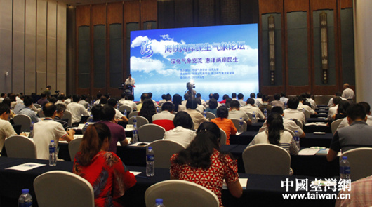 第七屆兩岸民生氣象論壇深化氣象交流惠澤兩岸民生 6月5日,第十屆海峽論壇·第七屆海峽兩岸民生氣象論壇在廈門舉行。170多位來自海峽……