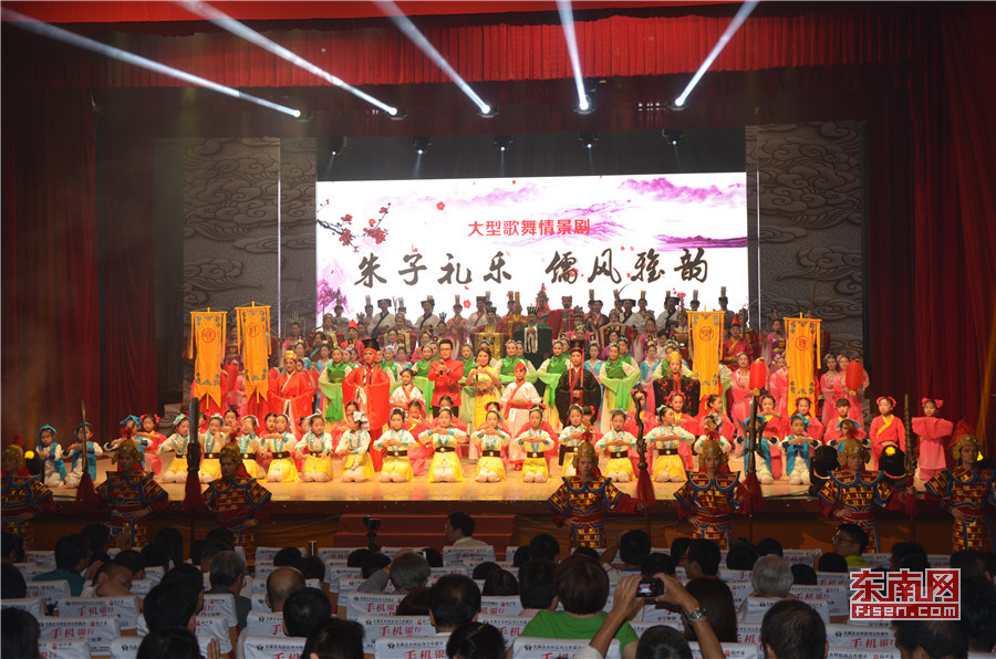 “朱子禮樂(lè) 儒雅風(fēng)韻”歌舞劇_副本.jpg