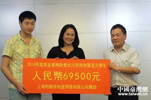 臺灣民意代表高金素梅女士(中)向助養的北川羌族學生發放助養金 臺灣民意代表高金素梅女士(中)向助養的北川羌族學生發放助養金