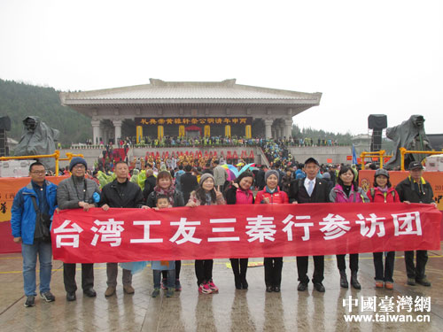 “2016年臺(tái)灣工友三秦行”在陜西舉行 “2016年臺(tái)灣工友三秦行”在陜西舉行