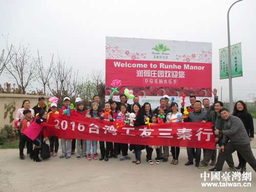 參訪團(tuán)成員拜訪陜西潤荷生態(tài)園林觀光公司莊園 參訪團(tuán)成員拜訪陜西潤荷生態(tài)園林觀光公司莊園