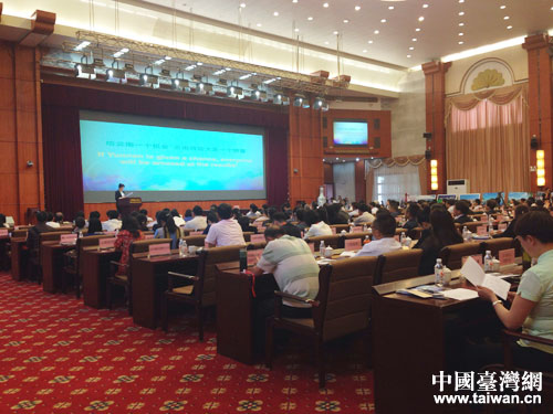 第四屆云臺旅游(觀光)產業合作對接會會議現場