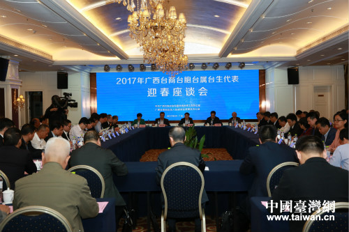2017年1月5日,廣西臺商臺胞臺屬臺生迎春座談會在廣南寧舉行 2017年1月5日,廣西臺商臺胞臺屬臺生迎春座談會在廣南寧舉行