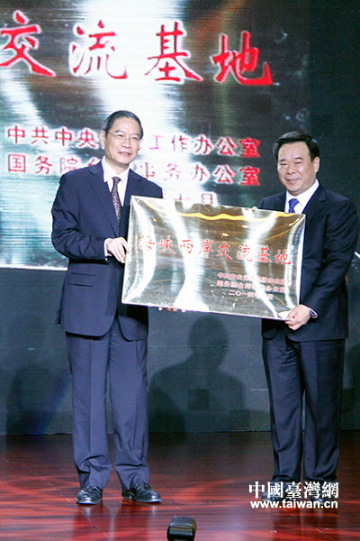 第二十屆魯臺經貿洽談會在山東濰坊開幕(圖)