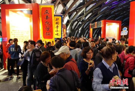 “歡樂春節(jié)北京文化廟會(huì)·臺(tái)北之旅”開幕 “歡樂春節(jié)北京文化廟會(huì)·臺(tái)北之旅”開幕