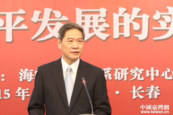 中共中央臺辦、國務(wù)院臺辦主任張志軍出席開幕式并講話。(中國臺灣網(wǎng) 宣玲玲 攝)