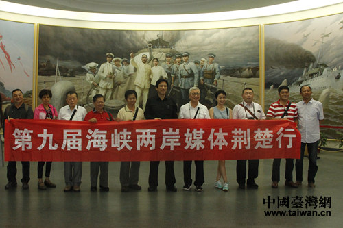 “第九屆海峽兩岸媒體荊楚行”聯合采訪團合影