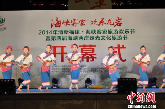 海峽客家旅游歡樂節落幕兩岸旅行商簽約合作