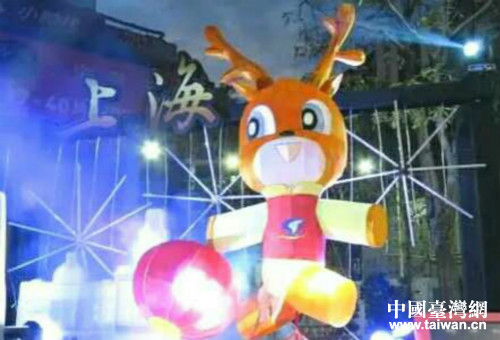 上海花燈亮展臺北燈節(jié) 上海花燈亮展臺北燈節(jié)