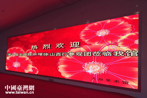 全國網絡媒體記者團感受三晉藝術