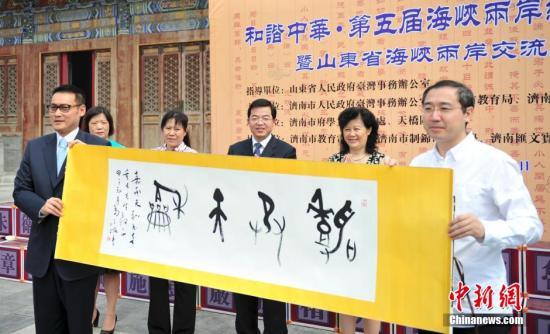 5月25日,孔子第79代嫡孫、臺(tái)灣“中華大成至圣先師孔子協(xié)會(huì)”會(huì)長(zhǎng)孔垂長(zhǎng)先生(右一)接受饋贈(zèng)書(shū)法作品 5月25日,孔子第79代嫡孫、臺(tái)灣“中華大成至圣先師孔子協(xié)會(huì)”會(huì)長(zhǎng)孔垂長(zhǎng)先生(右一)接受饋贈(zèng)書(shū)法作品