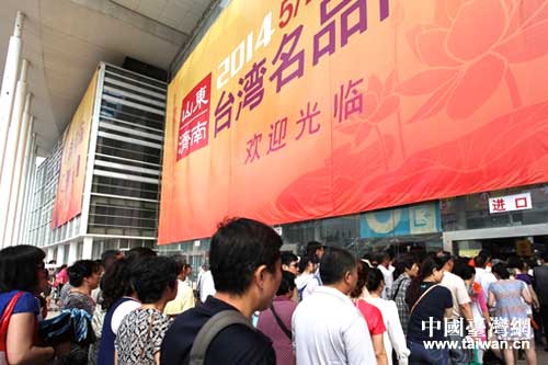 �˳�ӿ��2014ɽ�|(��(j��)��)�_����Ʒ���[��չ�^