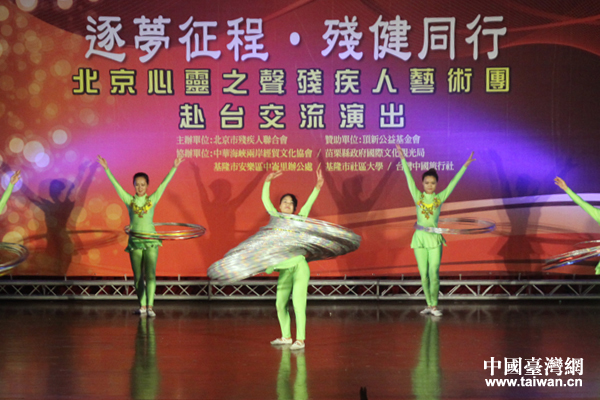 臺灣民眾:大陸殘障藝人的表演很棒,演出內容很豐富