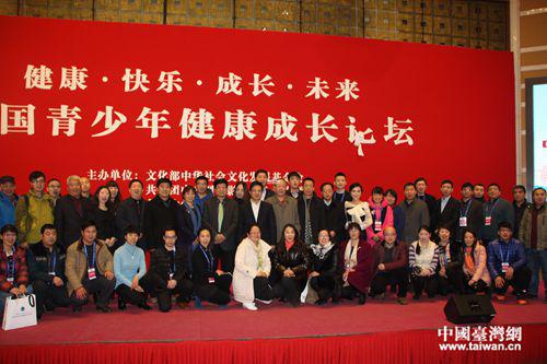 本次論壇領導與嘉賓合影(中國臺灣網 記者欒思宇 攝) 本次論壇領導與嘉賓合影(中國臺灣網 記者欒思宇 攝)