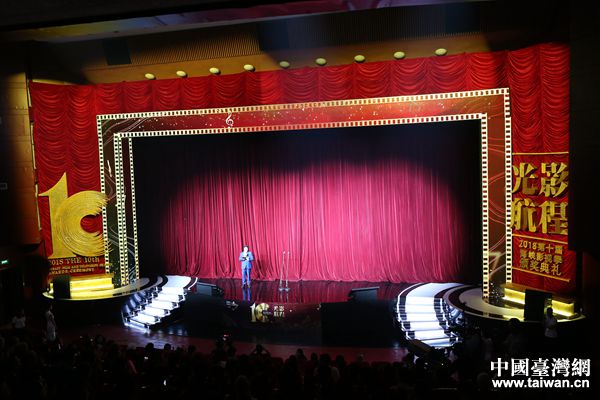 頒獎典禮現(xiàn)場。(中國臺灣網 袁楚 攝) 頒獎典禮現(xiàn)場。(中國臺灣網 袁楚 攝)