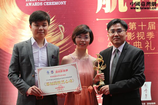 《那刻的怦然心動》主創(chuàng)團隊代表合影。(中國臺灣網 袁楚 攝) 《那刻的怦然心動》主創(chuàng)團隊代表合影。(中國臺灣網 袁楚 攝)