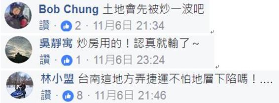 臺南將花600億建高架單軌 網(wǎng)友:路線腦殘,分明是錢坑! 臺南將花600億建高架單軌 網(wǎng)友:路線腦殘,分明是錢坑!