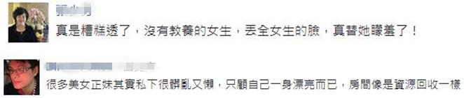 正妹將護墊扔進店家水桶 老板氣到不行曝光錄影 正妹將護墊扔進店家水桶 老板氣到不行曝光錄影