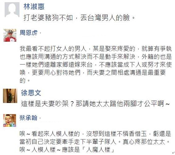 男子對妻子家暴竟稱:“夫妻打架很正常” 男子對妻子家暴竟稱:“夫妻打架很正常”