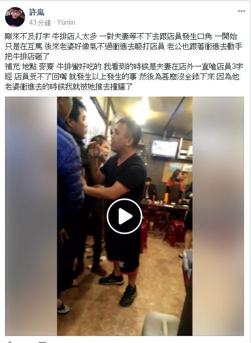 臺灣奧客因排隊太久毆打店員 老板下跪求饒 臺灣奧客因排隊太久毆打店員 老板下跪求饒