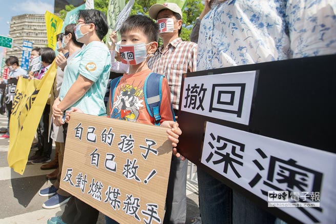 “綠委”疾呼深澳電廠重做環評:別讓學童成為“白老鼠” “綠委”疾呼深澳電廠重做環評:別讓學童成為“白老鼠”