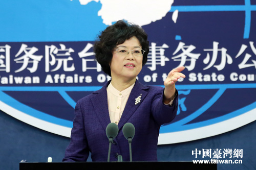 國臺辦10月15日發布會聚焦 國臺辦10月15日發布會聚焦