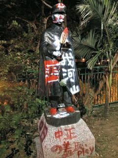 蔣介石銅像在臺遭噴漆惡搞 檢方對涉案者未起訴(圖) 蔣介石銅像在臺遭噴漆惡搞 檢方對涉案者未起訴(圖)