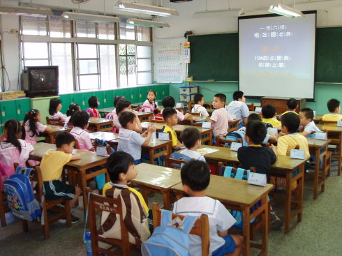 臺灣小學(xué) 臺灣小學(xué)