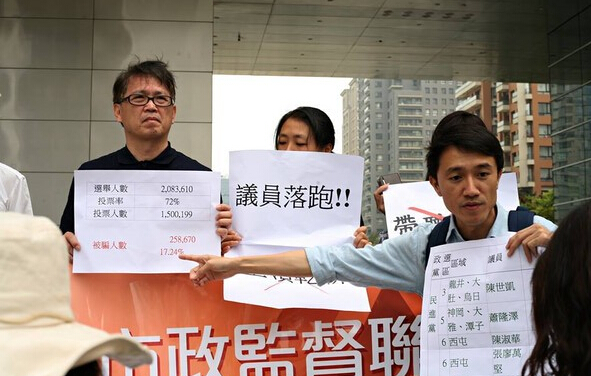 大臺中市政監(jiān)督聯(lián)盟批市議員“坐領(lǐng)干薪,落跑選‘立委’。”(臺媒圖) 大臺中市政監(jiān)督聯(lián)盟批市議員“坐領(lǐng)干薪,落跑選‘立委’。”(臺媒圖)