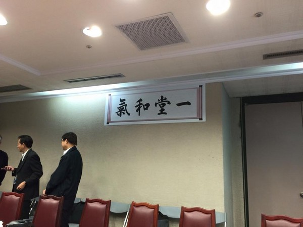 柯文哲被指“雍正控” 學雍正在會議室掛“一堂和氣” 柯文哲被指“雍正控” 學雍正在會議室掛“一堂和氣”