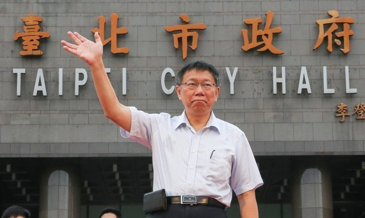 柯文哲滿意度 比臺(tái)北市局處首長還低 柯文哲滿意度 比臺(tái)北市局處首長還低