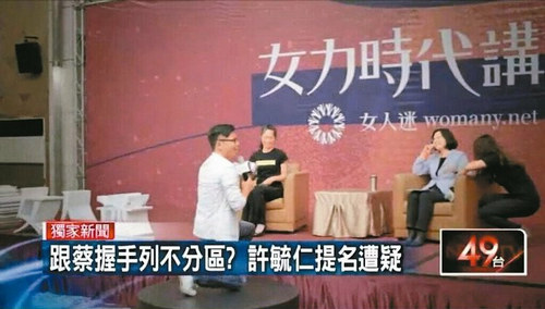 藍不分區提名人跪蔡英文引質疑 回應:為現場氣氛 藍不分區提名人跪蔡英文引質疑 回應:為現場氣氛