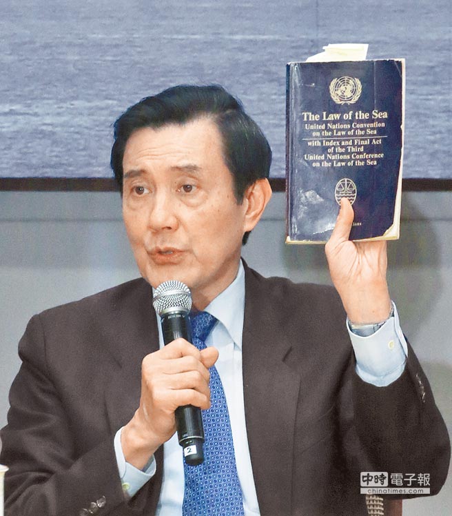 馬英九:“南海仲裁案”只聽信菲律賓片面之詞無法令人信服 馬英九:“南海仲裁案”只聽信菲律賓片面之詞無法令人信服