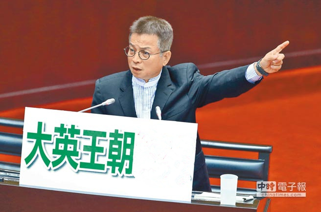 國民黨怒批蔡英文權(quán)力一把抓:臺灣如“大英王朝” 國民黨怒批蔡英文權(quán)力一把抓:臺灣如“大英王朝”