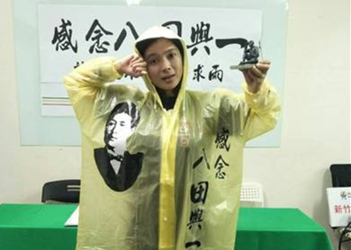 "臺獨"賣八田雨衣遭諷:不如效仿李登輝扮日本人賣浴衣 "臺獨"賣八田雨衣遭諷:不如效仿李登輝扮日本人賣浴衣