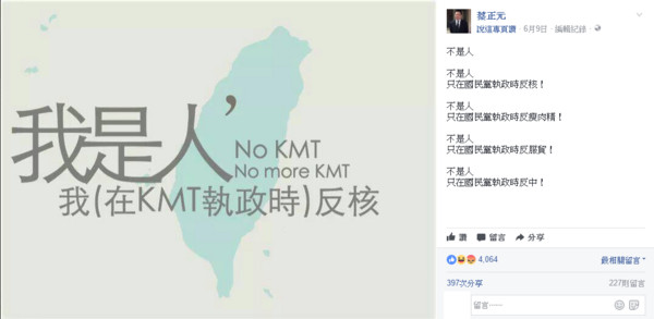 蔡當(dāng)局重啟核二1號機(jī) 蔡正元:只在國民黨執(zhí)政時(shí)反核 蔡當(dāng)局重啟核二1號機(jī) 蔡正元:只在國民黨執(zhí)政時(shí)反核