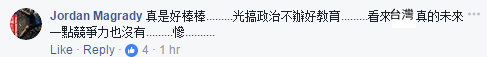 臺灣學生英文水平落后大陸 成名副其實“菜英文”【臺灣包袱鋪】 臺灣學生英文水平落后大陸 成名副其實“菜英文”【臺灣包袱鋪】