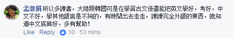 臺灣學生英文水平落后大陸 成名副其實“菜英文”【臺灣包袱鋪】 臺灣學生英文水平落后大陸 成名副其實“菜英文”【臺灣包袱鋪】
