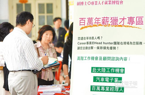 臺(tái)媒稱大陸通訊巨頭開價(jià)千萬年薪挖角HTC高手