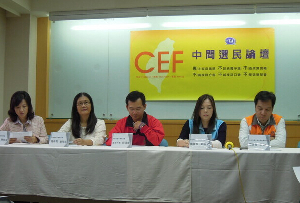 臺灣家長團體11日召開“CEF中間選民論壇”說明記者會,并要求“性解放教育全面離開校園”。(臺媒圖) 臺灣家長團體11日召開“CEF中間選民論壇”說明記者會,并要求“性解放教育全面離開校園”。(臺媒圖)