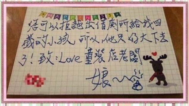 童裝店借廁所被拒,臺灣一媽媽竟叫兒子"便"在地板上。(圖片來源:《中時電子報》) 童裝店借廁所被拒,臺灣一媽媽竟叫兒子"便"在地板上。(圖片來源:《中時電子報》)