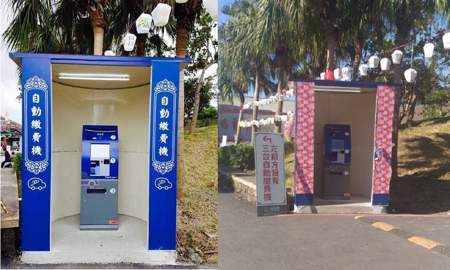 臺(tái)灣被批像靈堂的繳費(fèi)亭修正了 這次被批像“喜喪” 臺(tái)灣被批像靈堂的繳費(fèi)亭修正了 這次被批像“喜喪”