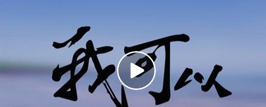 慘痛經歷!臺海軍陸戰隊66旅推微電影上演“兵變” 慘痛經歷!臺海軍陸戰隊66旅推微電影上演“兵變”