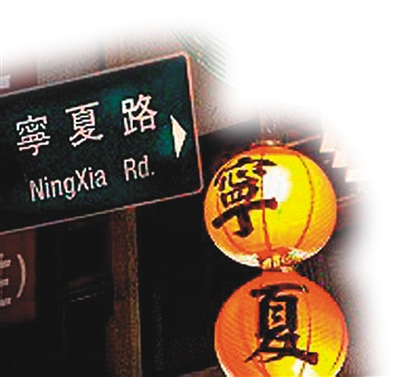 臺北寧夏路 臺北寧夏路